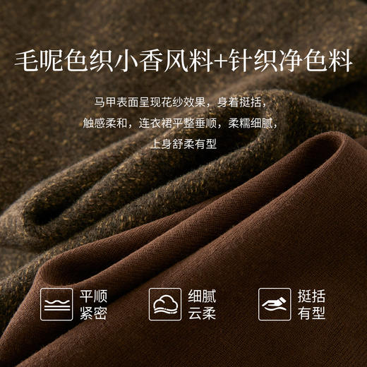 【12/03新品】熙世界轻熟小香风丝巾马甲棕色长袖连衣裙两件套装女2025秋冬新款 商品图3