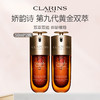 【限时特惠 礼盒礼袋】Clarins/娇韵诗第九代赋活精华黄金双萃精华50ml 商品缩略图0