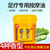 足底揉摩油牛奶膏脚底润滑足部身体摩足店足店用品 商品缩略图2