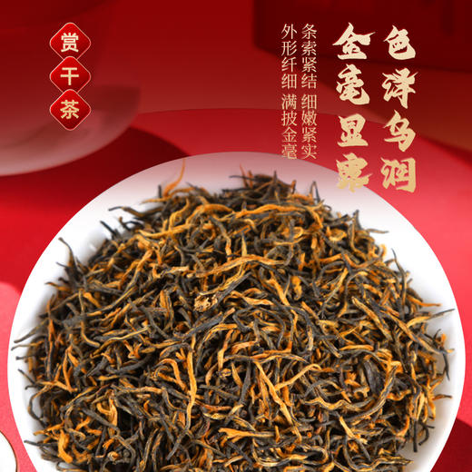 茶马世家特级利川红100g 商品图10