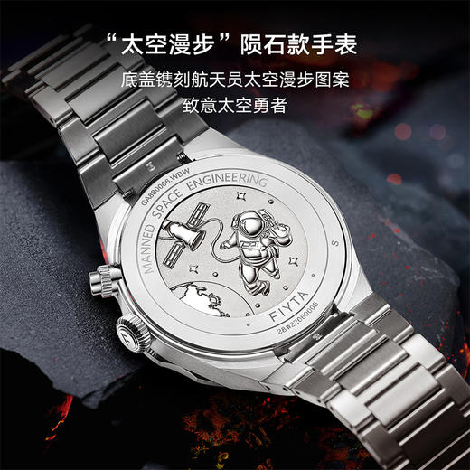 飞亚达航天系列“小神七”机械男表GA880006.WBW 商品图2