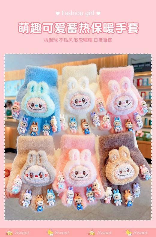 保暖神器！拉布布儿童保暖手套！宝贝小手再也不怕冻！这款儿童手套也太懂妈妈心了～ 商品图1
