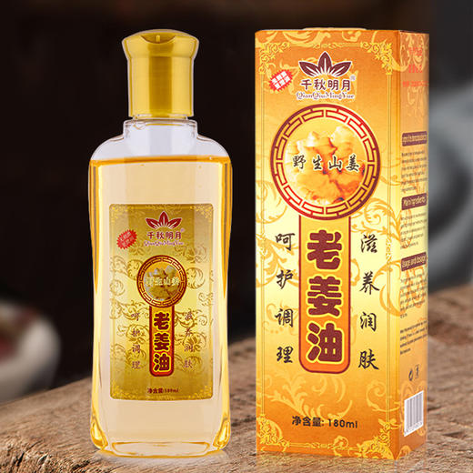 发热老姜刮痧油生姜植物全身通经络精油开背肩颈足浴美容院推拿油 商品图1