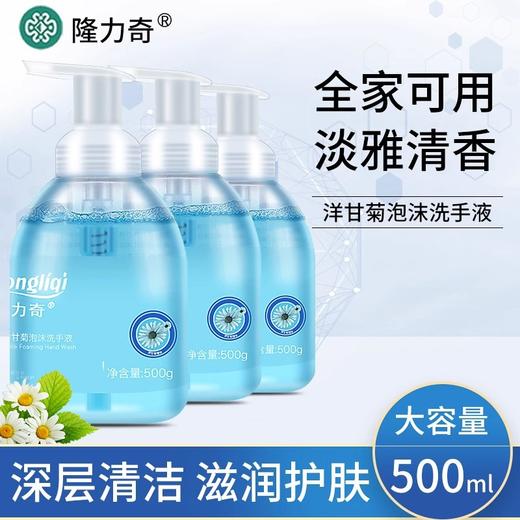 清香泡沫型洗手液儿童成人通用大桶按压瓶补充装深层清洁厂家批发 商品图2