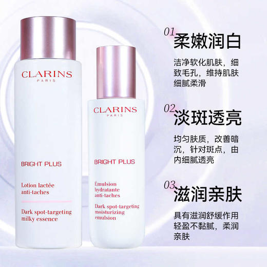 【香港直邮美妆】Clarins娇韵诗牛奶水乳小瓷瓶三件套（牛奶水清爽200ml+小瓷瓶50ml+牛奶乳75ml）柔肤水+精华+乳液科学搭配 温和不刺激 深圳海关入关 商品图4