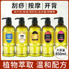泰国身体精油按摩油全身舒缓开背按摩精油美容院同款精油厂家批发 商品缩略图1