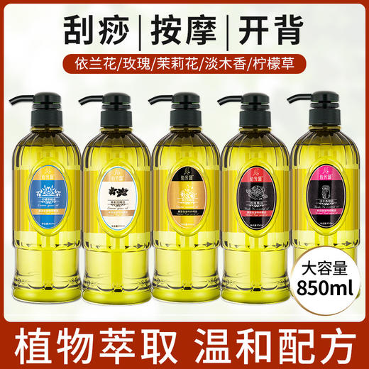 泰国身体精油按摩油全身舒缓开背按摩精油美容院同款精油厂家批发 商品图1