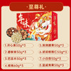 【年货坚果大礼包】干果零食过年送礼 春节礼品送亲戚送长辈礼盒装 商品缩略图7
