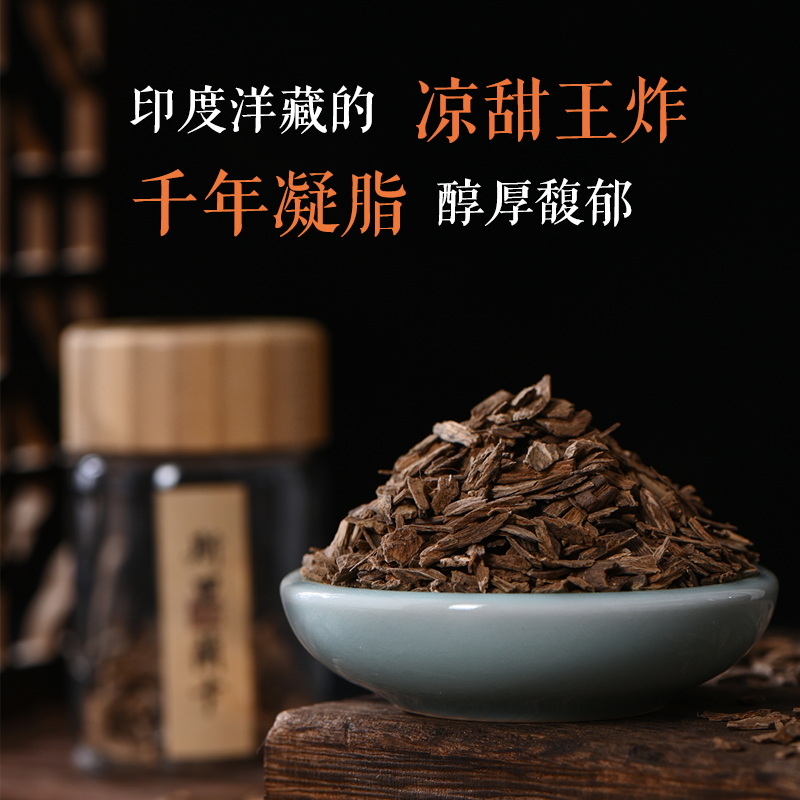 锡兰秘境之香 | 斯里兰卡沉香老料 5克装 SP1952