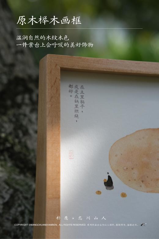 朴愿2026马年台历 商品图6