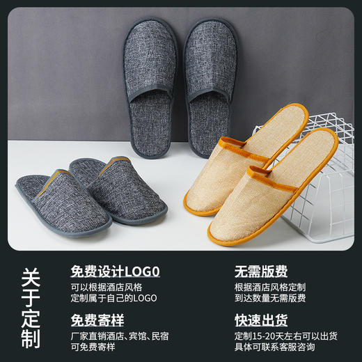 一次性拖鞋酒店宾馆专用居家待客加厚亚麻布防滑加厚大可洗澡批发 商品图3
