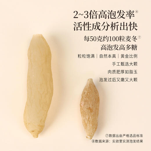 正安 四川绵阳麦冬 润而不滞 身体干喉咙不舒服适用 足年春季采挖 颗颗有芯个大肉厚 优质原材 色泽自然口感清香 180g/罐 商品图4