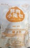 【分销】【做一个让一家人放心吃的包子】诗画剡溪嵊州手工非遗小笼包，老面发酵，松软筋道，多口味可选，黑猪肉，鲜肉，梅干菜肉，辣味火锅 商品缩略图12