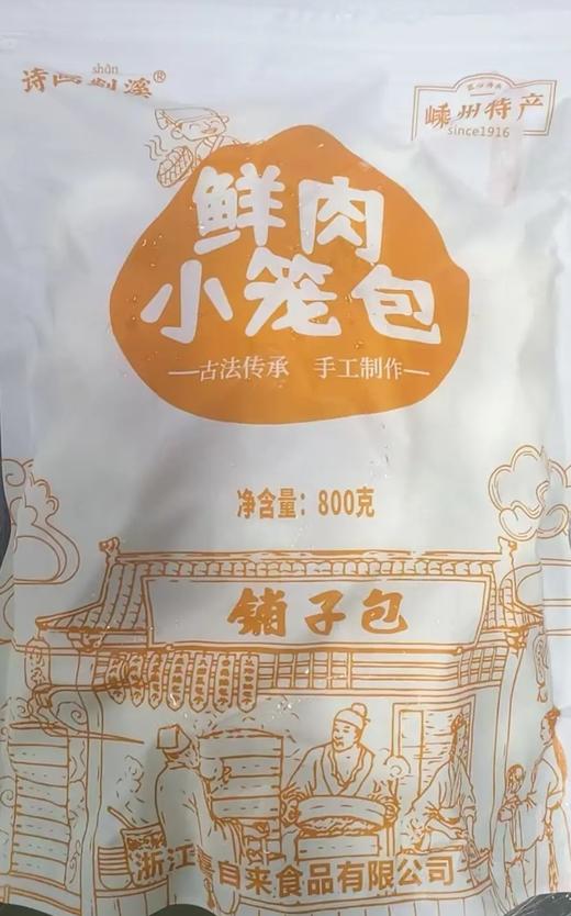 【分销】【做一个让一家人放心吃的包子】诗画剡溪嵊州手工非遗小笼包，老面发酵，松软筋道，多口味可选，黑猪肉，鲜肉，梅干菜肉，辣味火锅 商品图12