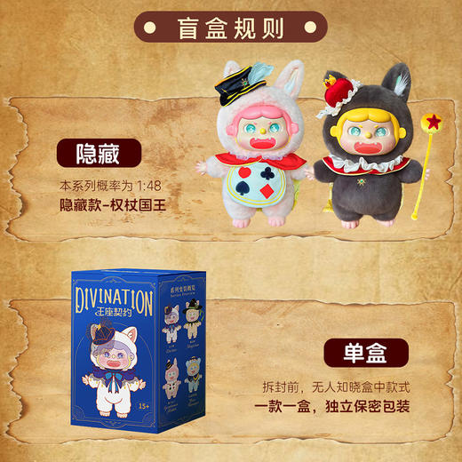 王座契约大体毛绒摆件毛绒盲盒-纪念日百货门店同款168195104 商品图3