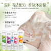 布瑞德斯芦荟沐浴盐海盐女泡澡泡脚足浴盐全身体按摩膏洗澡磨砂盐 商品缩略图2