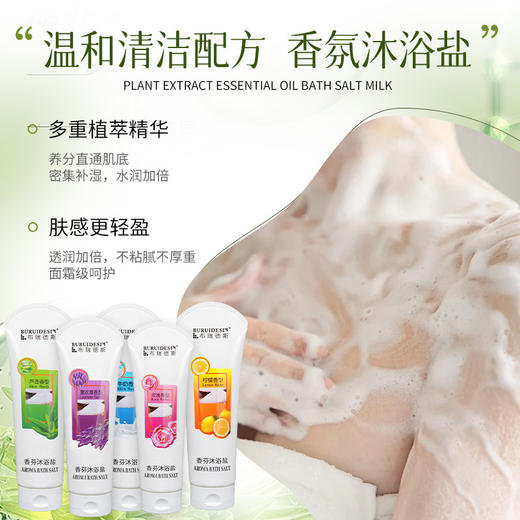 布瑞德斯芦荟沐浴盐海盐女泡澡泡脚足浴盐全身体按摩膏洗澡磨砂盐 商品图2
