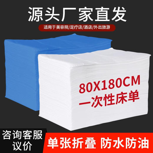 100张一次性床单美容院专用按摩床隔脏带洞透气按摩防水防油批发 商品图0