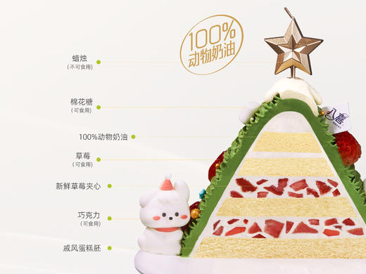 ※【星愿抹茶草莓树】5英寸 冰淇淋/草莓生日蛋糕 商品图2