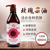 厂家直销玫瑰精油美容院按摩刮痧玫瑰精油大桶装玫瑰精油 商品缩略图0