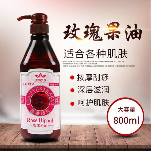 厂家直销玫瑰精油美容院按摩刮痧玫瑰精油大桶装玫瑰精油 商品图0