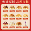 【年货坚果礼盒装】春节大礼包 混合干果炒货休闲零食 节日送礼 商品缩略图1