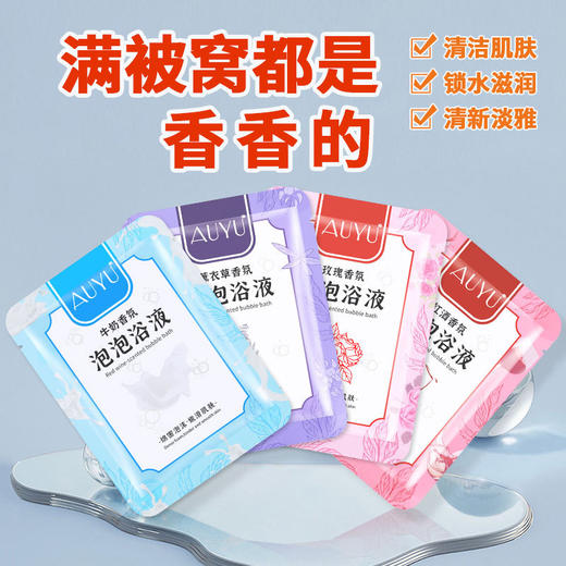 牛奶泡泡香浴液袋装淋浴泡澡液全身清洁滋润舒肤久留香厂家批发 商品图1