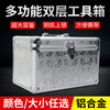 铝盒美容美指甲修脚刀工具箱包收纳盒双层技师工具箱足疗店专用 商品缩略图0