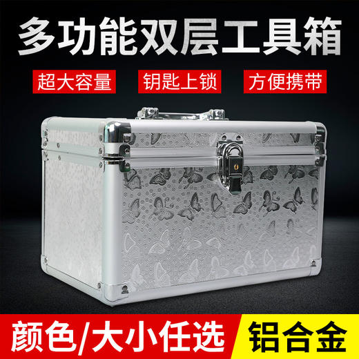 铝盒美容美指甲修脚刀工具箱包收纳盒双层技师工具箱足疗店专用 商品图0