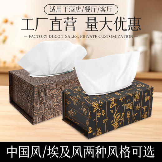 木质皮革纸巾盒酒店餐厅宾馆民宿欧式抽纸盒居家KTV商用厂家批发 商品图3