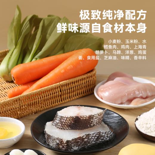 【59.9任选5件】野人日记玉米抱鳕鱼馄炖165g*2袋 商品图2