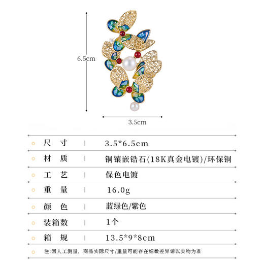 高级感镶嵌锆石彩贝国风元素蝴蝶胸针，轻奢精致礼物胸针配饰饰品LY-M-319 商品图1