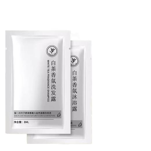 酒店白茶一次性袋装洗发沐浴酒店宾馆旅行便携小包洗发乳整箱批发 商品图4