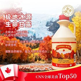 加拿大枫糖浆 风味独特 低糖低热量 天然无添加 烘焙 饮品 烤肉 中西餐点天然代糖佳品 原瓶进口 包邮 |百里食