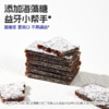³ 发3盒【喵小侠八珍山楂片】八珍食材 自然酸甜 配料简单 60g/盒 XN03-CRMM-HPK 商品缩略图4