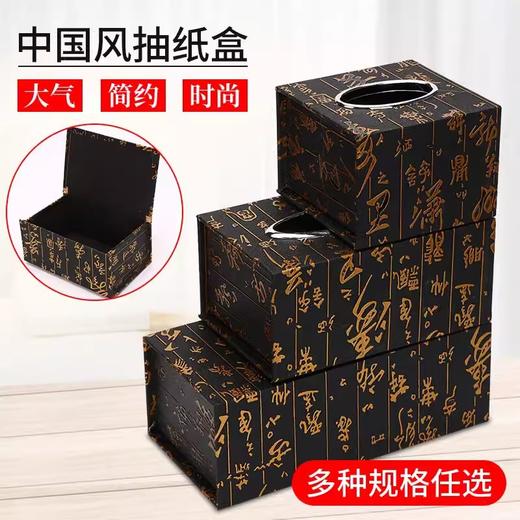 纸巾盒客厅客厅专用高档复古风家用创意抽纸盒茶几收纳餐巾纸盒子 商品图1