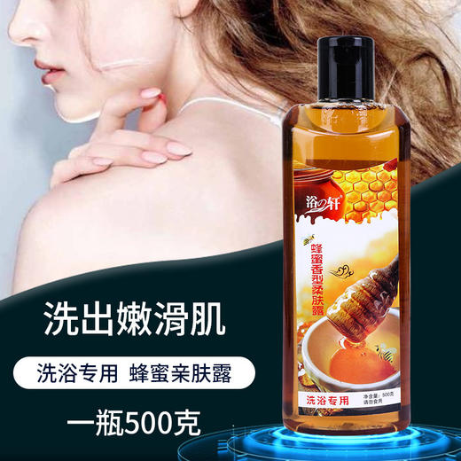 柔肤露洗浴专用瓶装锁水保湿鱼肝油羊胎素浴乳浴场全身推专用批发 商品图1