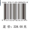 季节冻土区冬季施工冻融防控理论与技术 商品缩略图4