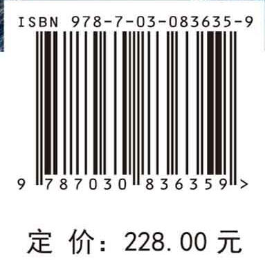 季节冻土区冬季施工冻融防控理论与技术 商品图4