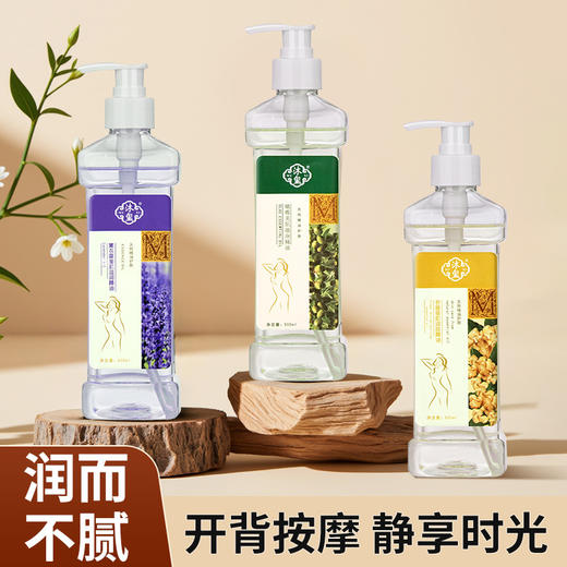 玫瑰橄榄油按摩护肤精油开背按摩油美容院专用全身推拿刮痧通经络 商品图0