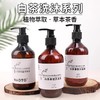 星级酒店宾馆白茶洗发水沐浴露套装浴场民宿洗浴用品大瓶装300ml 商品缩略图0