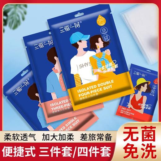 一次性床单被罩枕套双人四件套加厚酒店专用旅游旅行出差便携隔脏 商品图3