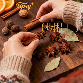 吉娜同款梵高星月夜春节热红酒