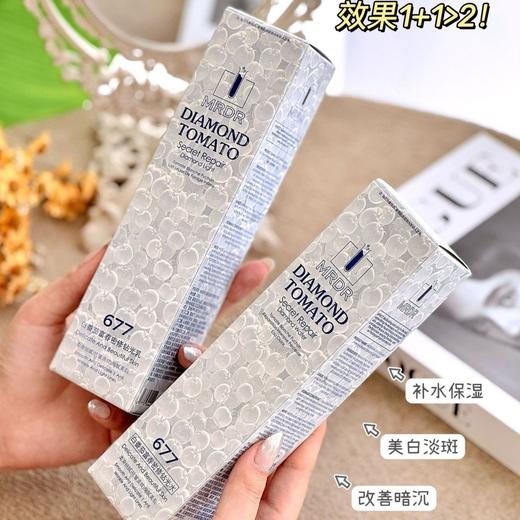 处理！！MRDR白番茄富春密修钻光水乳套装 商品图0