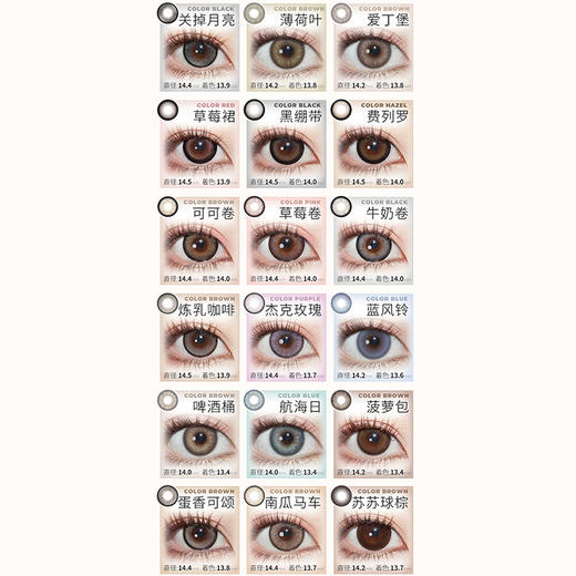 【活动】PAPADOX日抛 新品 限定黑松露/焦糖牛角包/仿真宝宝/人偶娃娃/仲夏花园/南法落日 爆款 澳白水滴/关掉月亮/白金镭射/梵克雅宝/来古冰川/光影皮革/萤火蜜蜡/炼乳咖啡 混血显色日常美瞳 商品图3