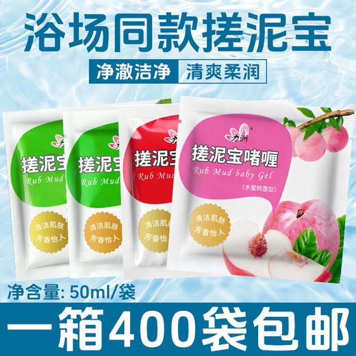 搓泥宝袋装澡堂东北洗浴室洗沐专用男女全身清洁搓灰奶膏厂家批发 商品图0