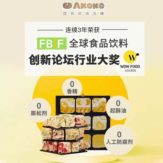 【限时爆品返场！】AKOKO甜心魔方雪花酥，一口散发浓郁奶香，酥软有嚼劲，甜而不腻，礼盒装360克（12g*30） 商品图5
