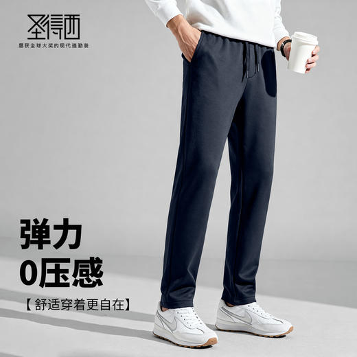 圣得西2025年冬季男士休闲松紧直筒长裤高弹零压感易打理休闲裤 商品图2