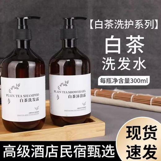 星级酒店洗发水沐浴液500ml客栈民宿会所美容院洗漱套装厂家批发 商品图1