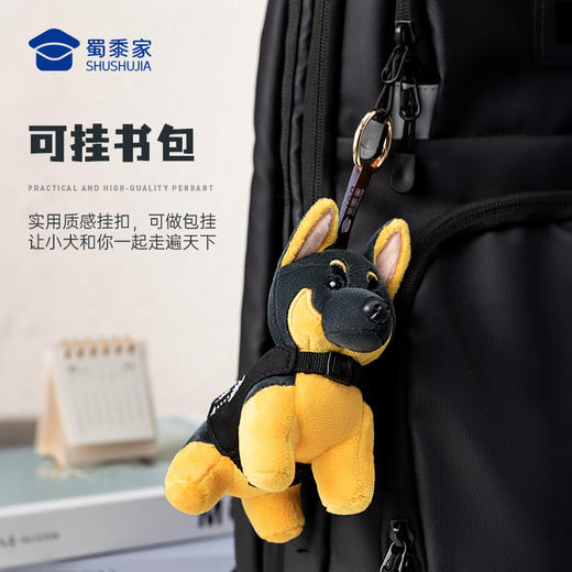【实付满199送钥匙扣】【德牧毛绒挂件】可穿脱J犬服包包挂件 毛绒玩偶挂件手机大挂件钥匙扣 商品图4